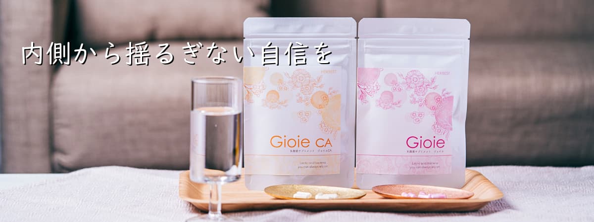 乳酸菌サプリメント発売から21年の実績