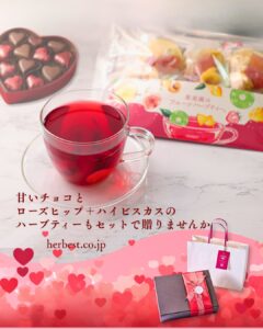 バレンタインにもおススメの果実園のフルーツハーブティーギフト